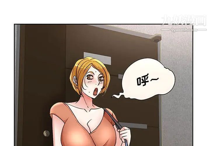 《教授的课后辅导》漫画 第19話