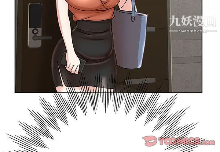 《教授的课后辅导》漫画 第19話