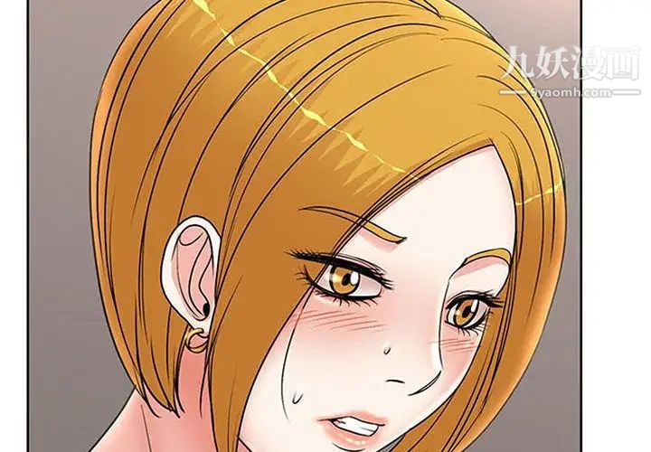 《教授的课后辅导》漫画 第19話