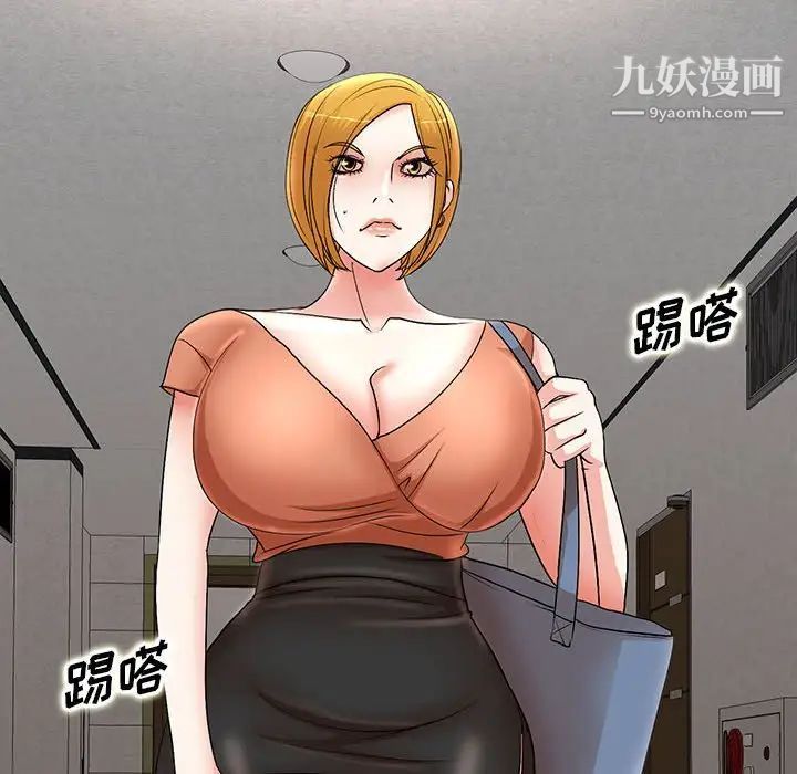 《教授的课后辅导》漫画 第19話