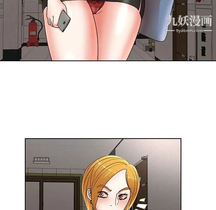 《教授的课后辅导》漫画 第19話
