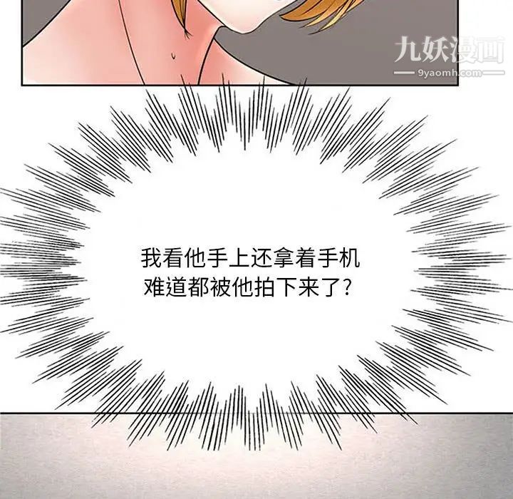 《教授的课后辅导》漫画 第19話