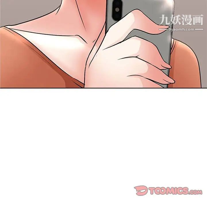 《教授的课后辅导》漫画 第19話