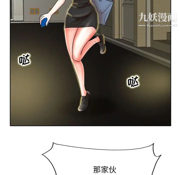《教授的课后辅导》漫画 第19話