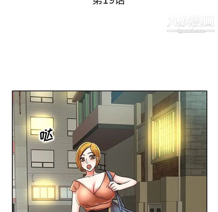 《教授的课后辅导》漫画 第19話