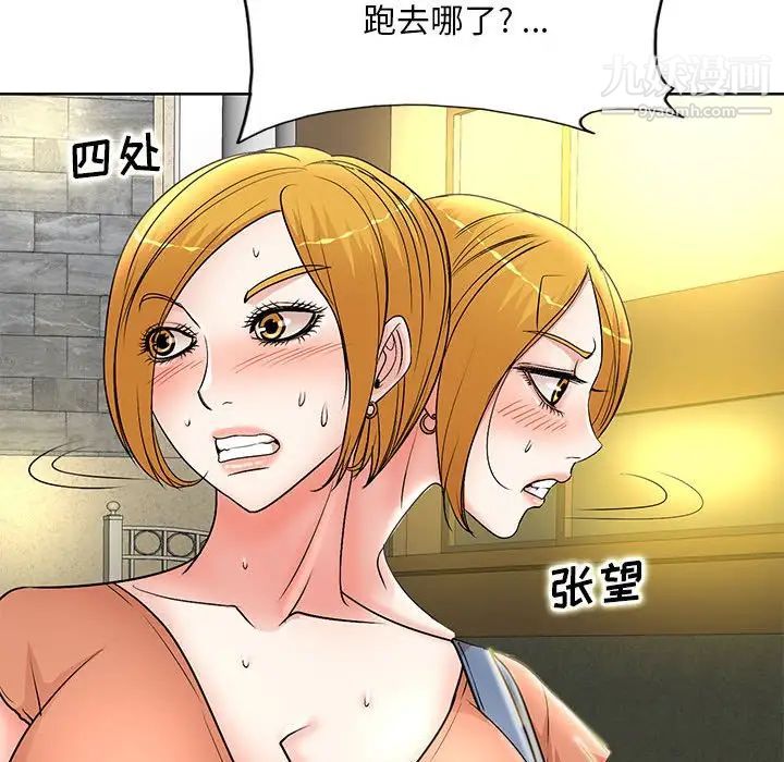 《教授的课后辅导》漫画 第19話