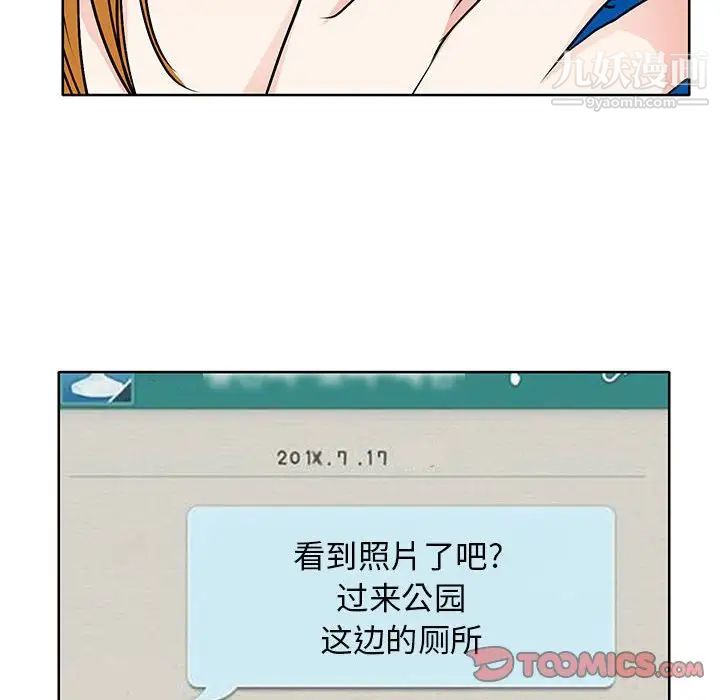 《教授的课后辅导》漫画 第19話
