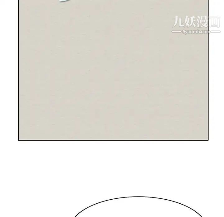 《教授的课后辅导》漫画 第19話