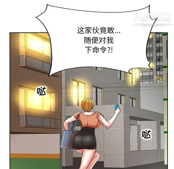 《教授的课后辅导》漫画 第19話