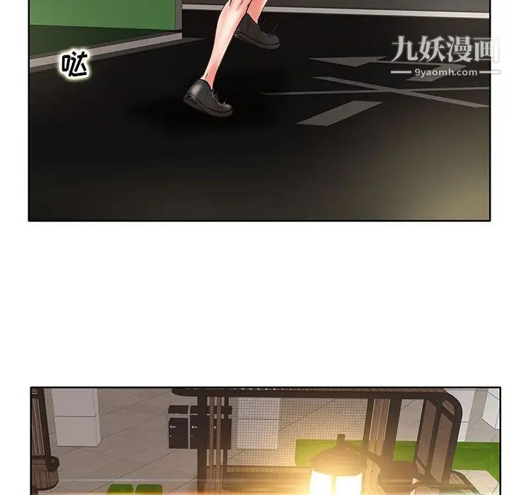 《教授的课后辅导》漫画 第19話