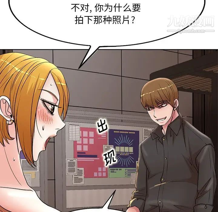 《教授的课后辅导》漫画 第19話