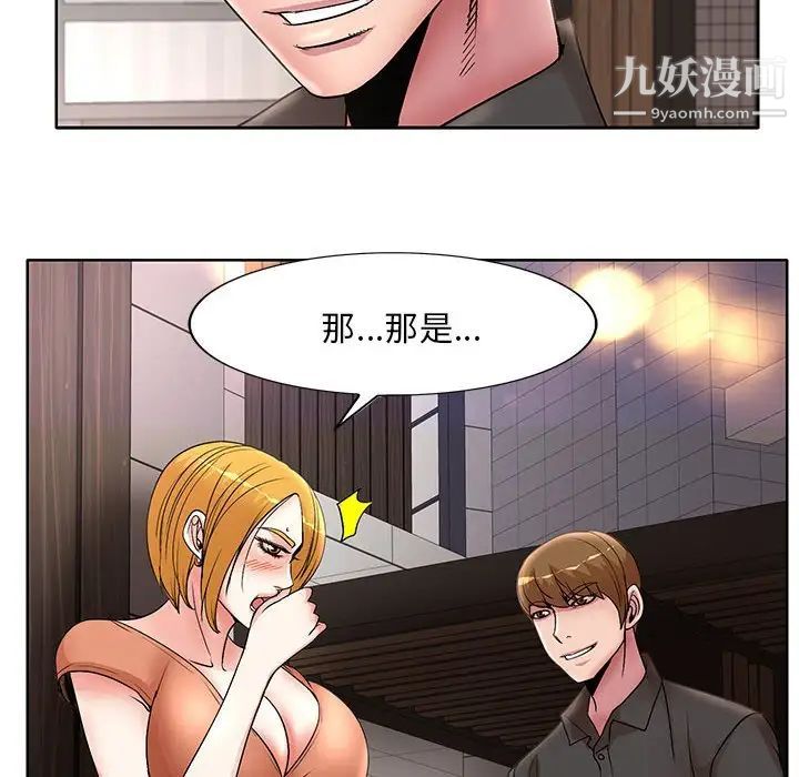《教授的课后辅导》漫画 第19話