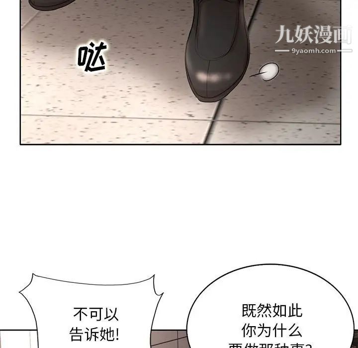 《教授的课后辅导》漫画 第19話