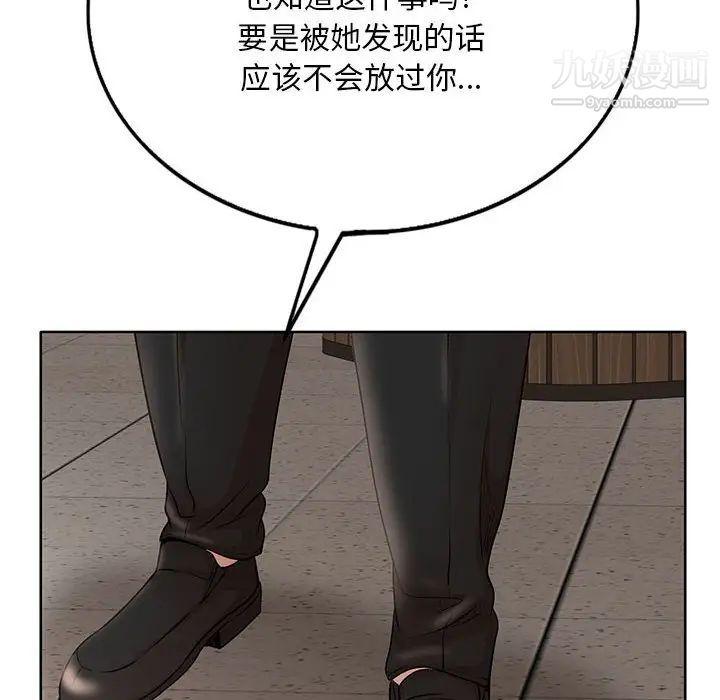 《教授的课后辅导》漫画 第19話