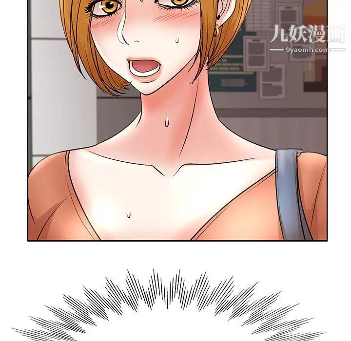 《教授的课后辅导》漫画 第19話