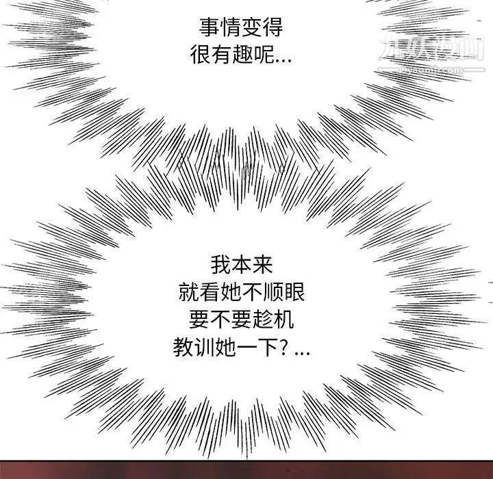 《教授的课后辅导》漫画 第19話
