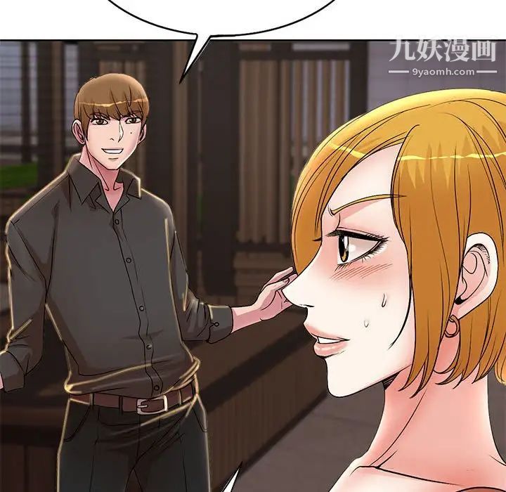 《教授的课后辅导》漫画 第19話