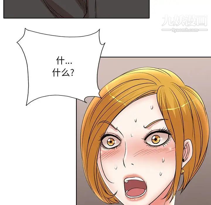《教授的课后辅导》漫画 第19話