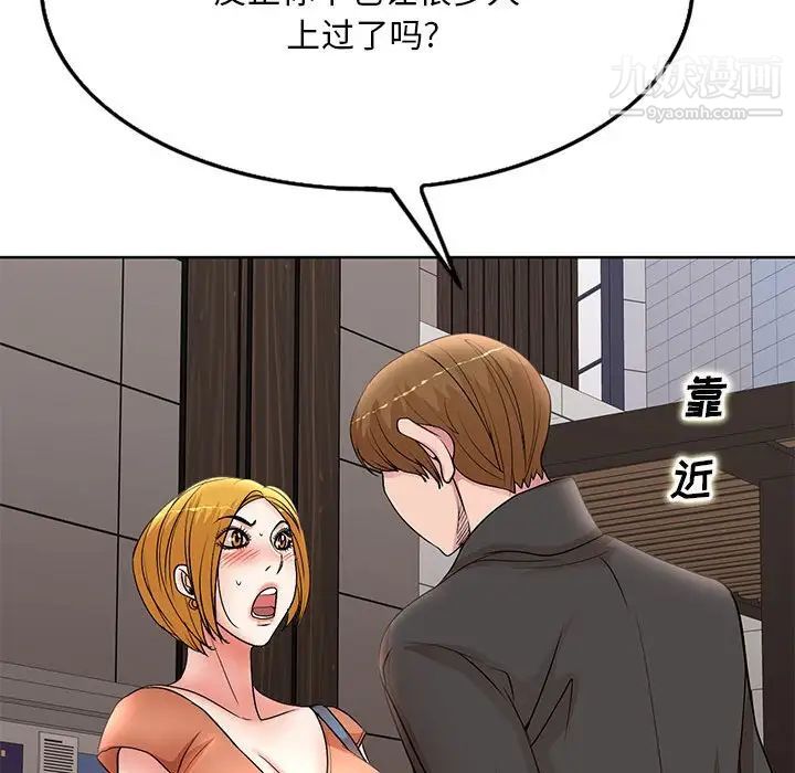 《教授的课后辅导》漫画 第19話