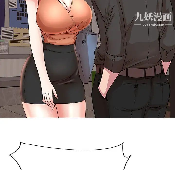 《教授的课后辅导》漫画 第19話