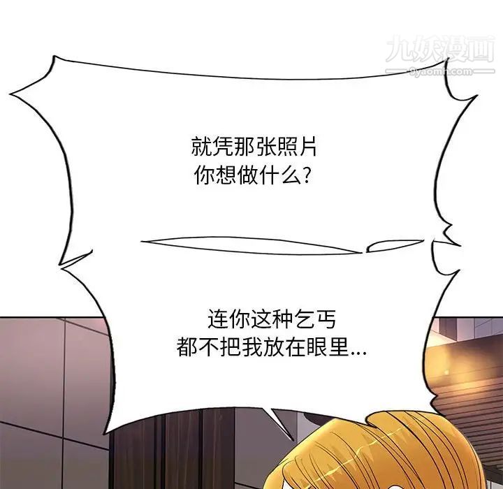 《教授的课后辅导》漫画 第19話