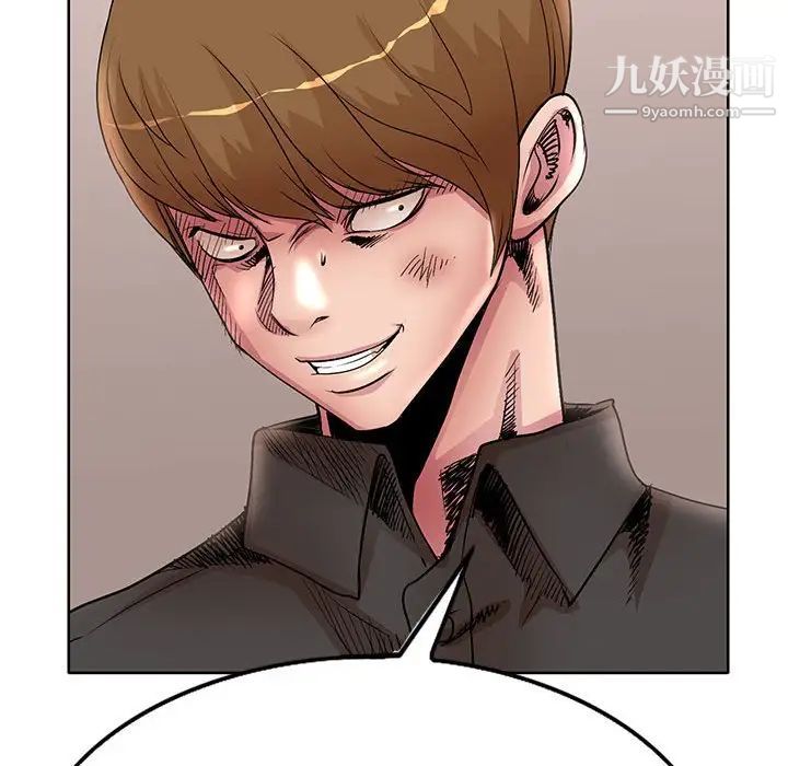 《教授的课后辅导》漫画 第19話