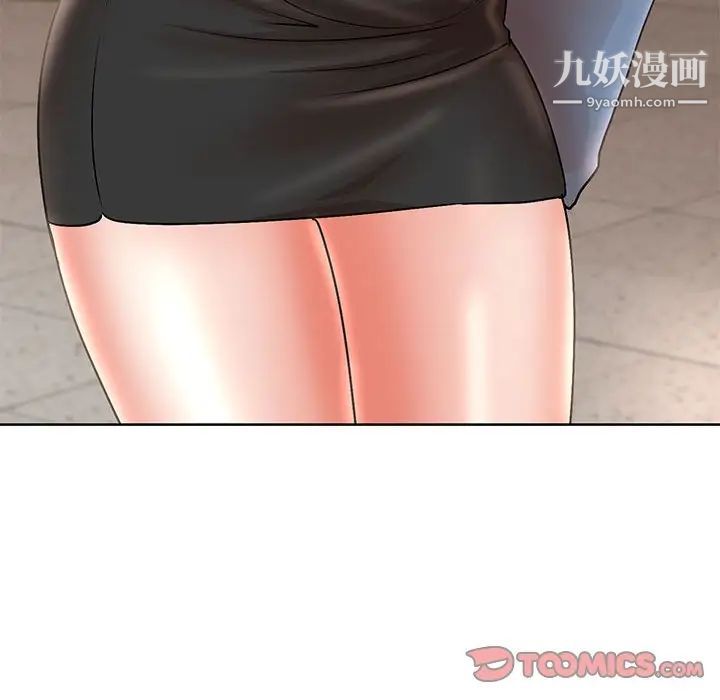 《教授的课后辅导》漫画 第19話