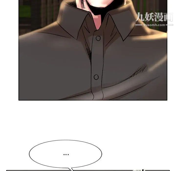 《教授的课后辅导》漫画 第19話