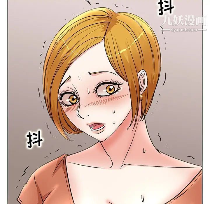《教授的课后辅导》漫画 第19話