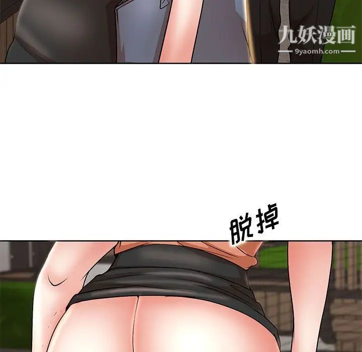 《教授的课后辅导》漫画 第19話