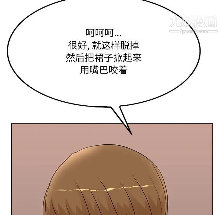 《教授的课后辅导》漫画 第19話