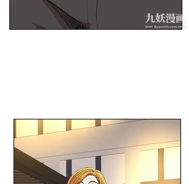 《教授的课后辅导》漫画 第19話