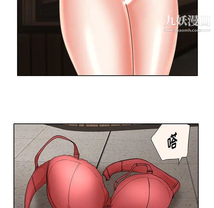 《教授的课后辅导》漫画 第19話