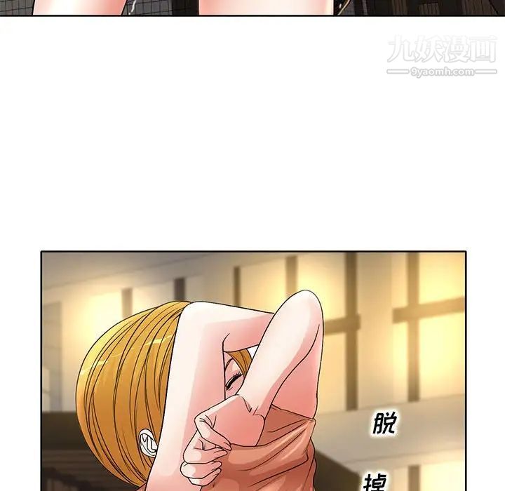 《教授的课后辅导》漫画 第19話