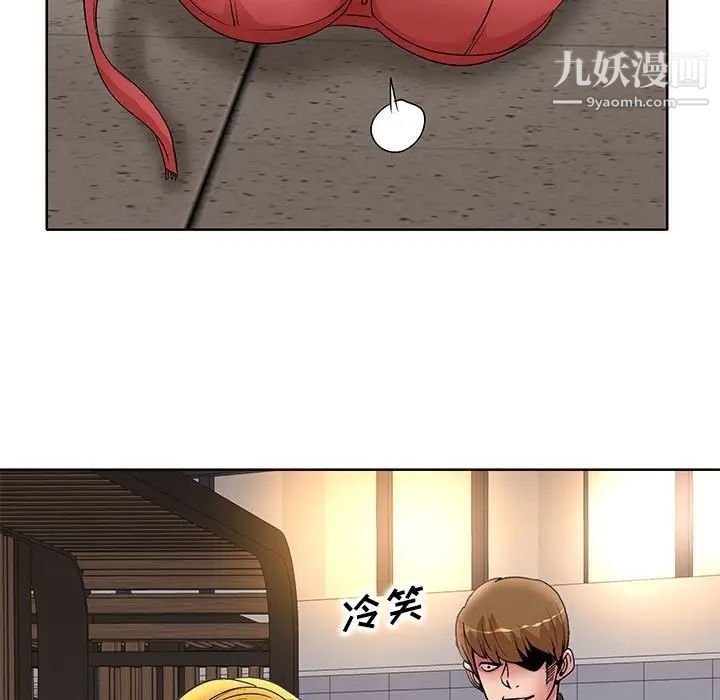 《教授的课后辅导》漫画 第19話