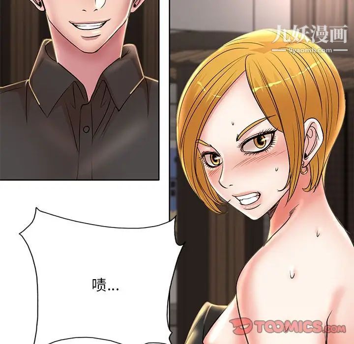 《教授的课后辅导》漫画 第19話
