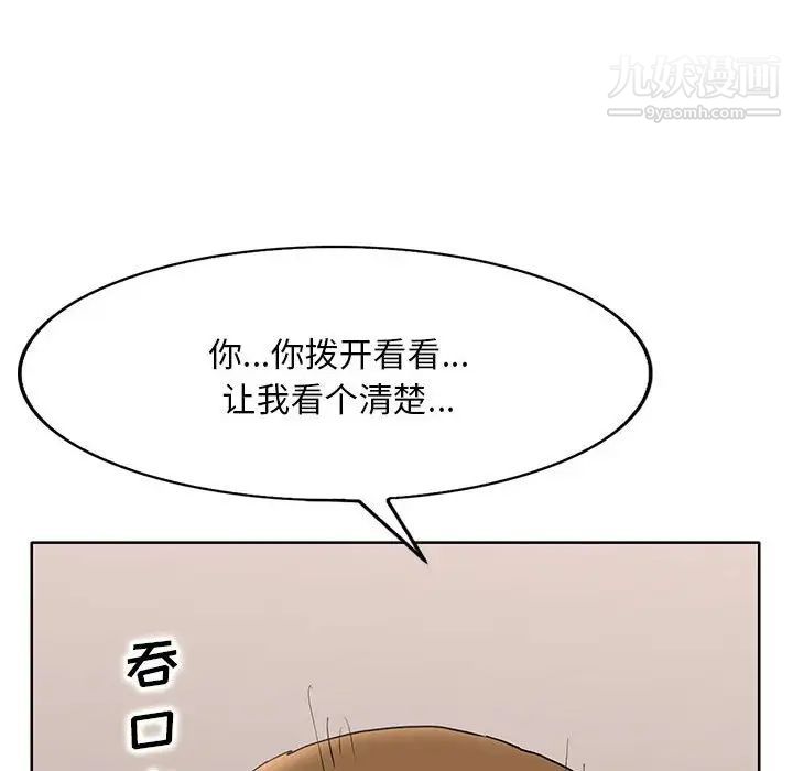 《教授的课后辅导》漫画 第19話