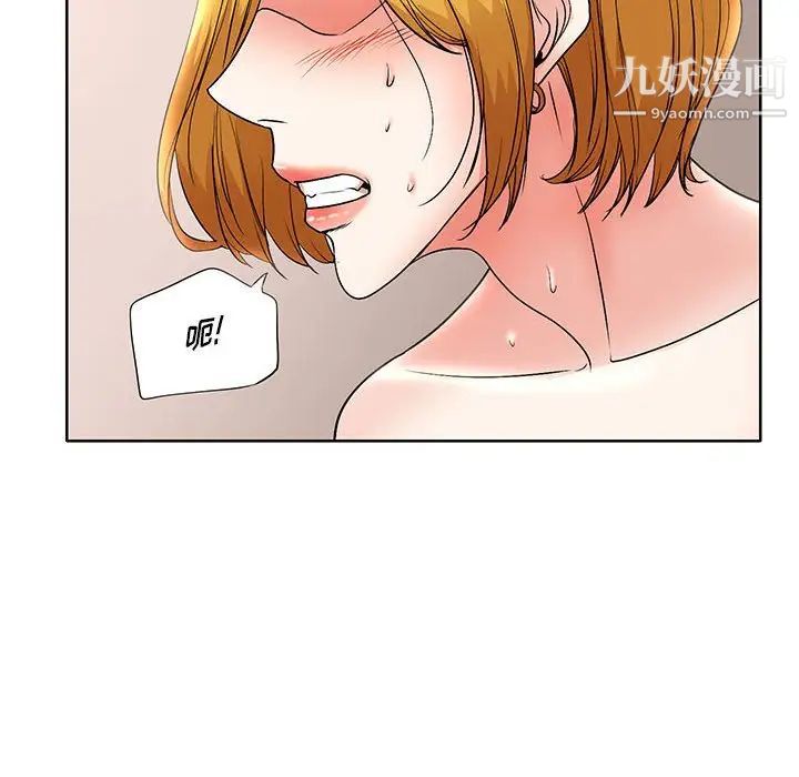 《教授的课后辅导》漫画 第19話