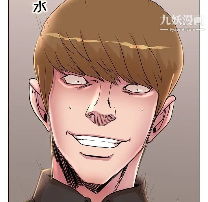 《教授的课后辅导》漫画 第19話