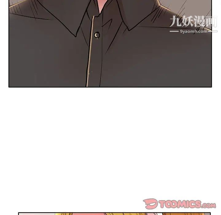 《教授的课后辅导》漫画 第19話