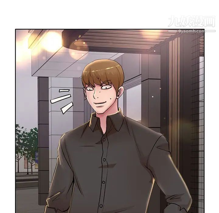 《教授的课后辅导》漫画 第19話