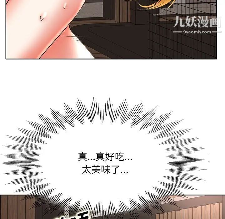 《教授的课后辅导》漫画 第19話