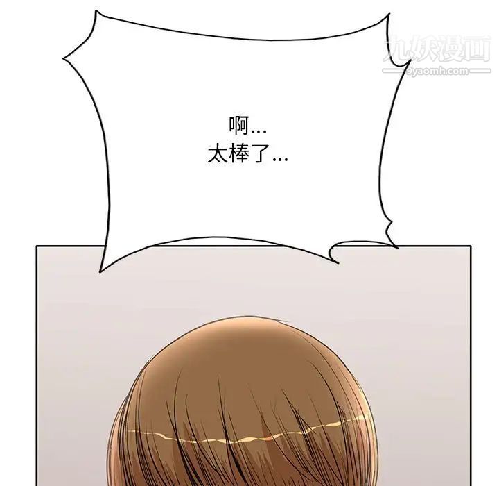 《教授的课后辅导》漫画 第19話