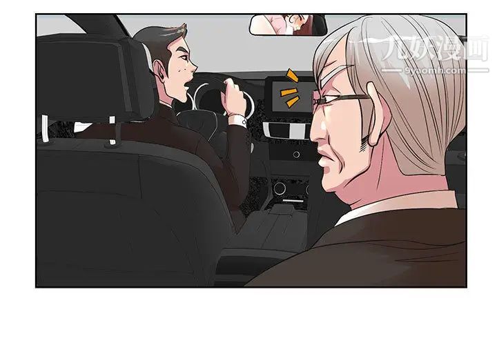 《教授的课后辅导》漫画 第2話