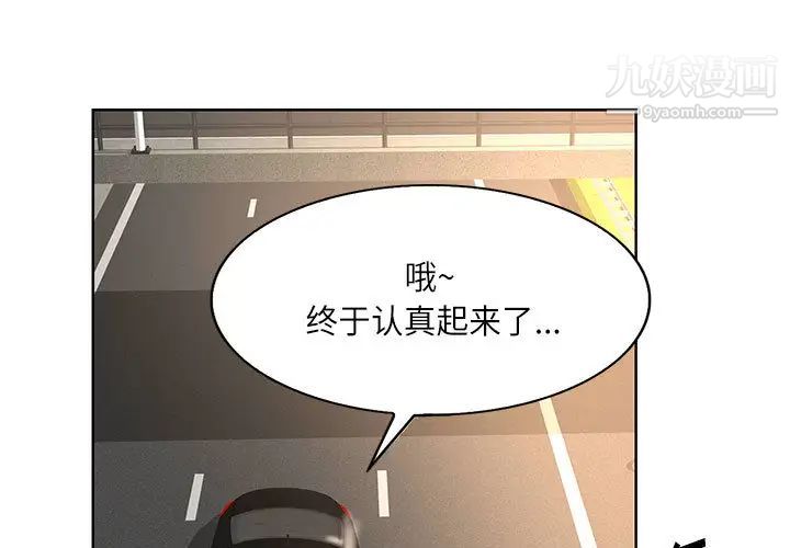 《教授的课后辅导》漫画 第2話
