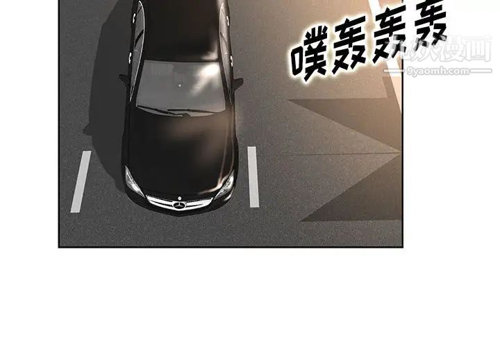 《教授的课后辅导》漫画 第2話