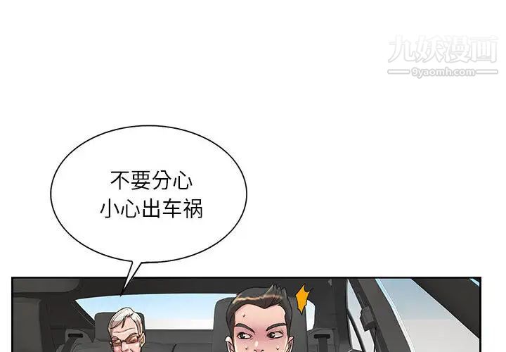 《教授的课后辅导》漫画 第2話