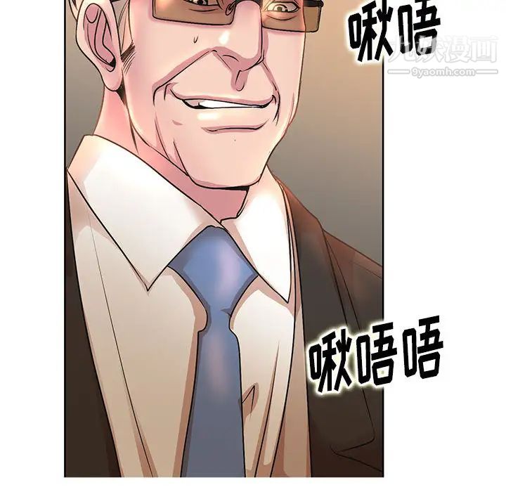 《教授的课后辅导》漫画 第2話