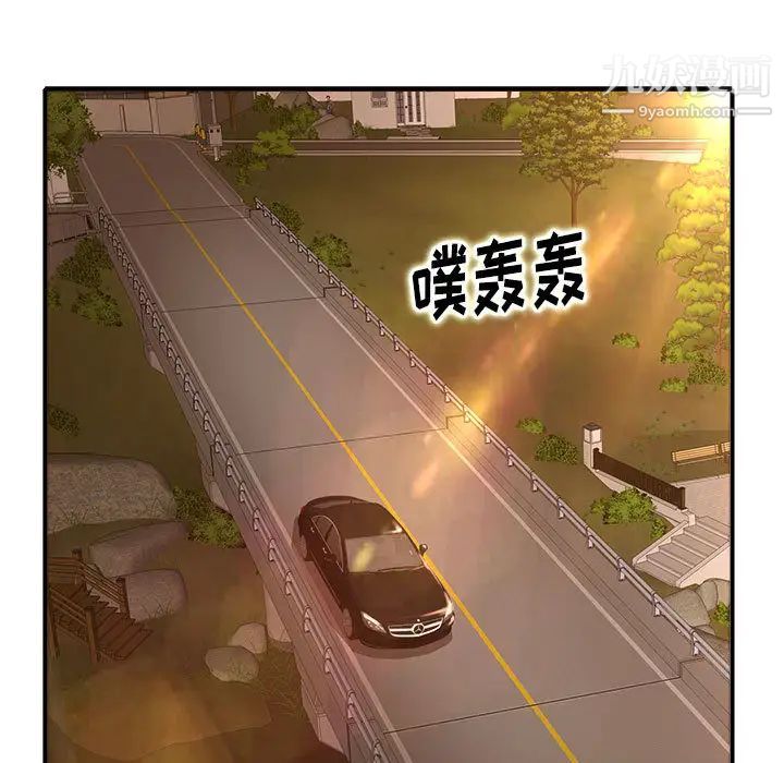 《教授的课后辅导》漫画 第2話