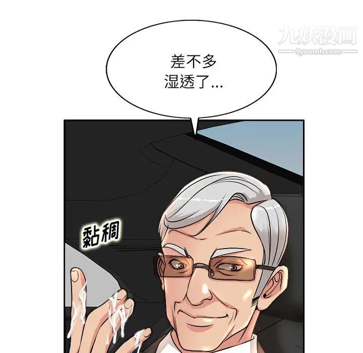 《教授的课后辅导》漫画 第2話